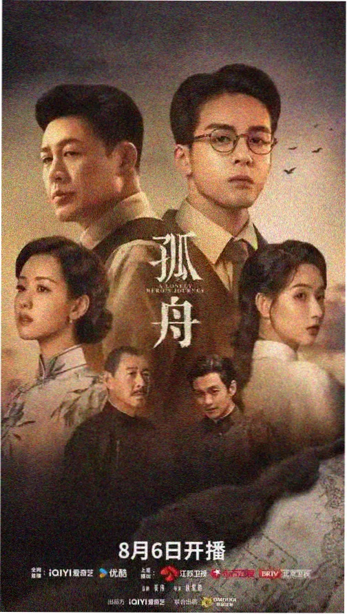 影视快播人气榜单日榜第二《赭石纪年》卡片图