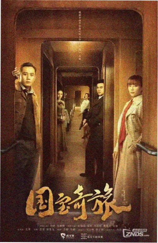 影视快播人气榜单周榜第五《夜航西飞的人》卡片图