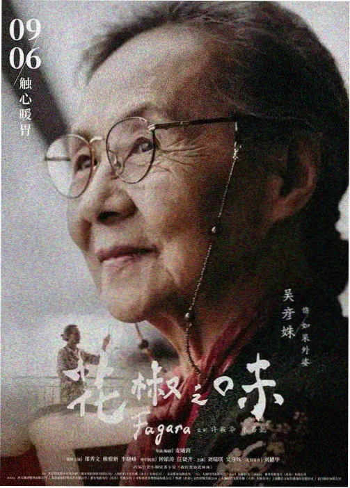 影视快播人气榜单月榜第二《风起琉璃厂》卡片图